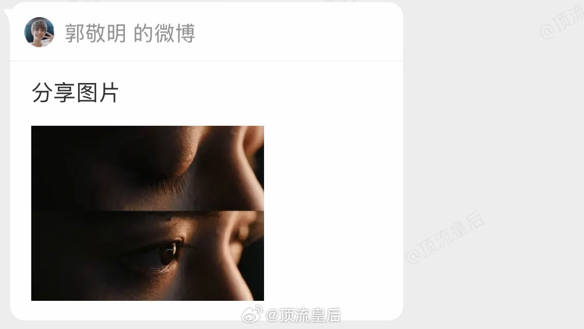 邓为要进郭敬明的组啦？这确实是个好消息。 