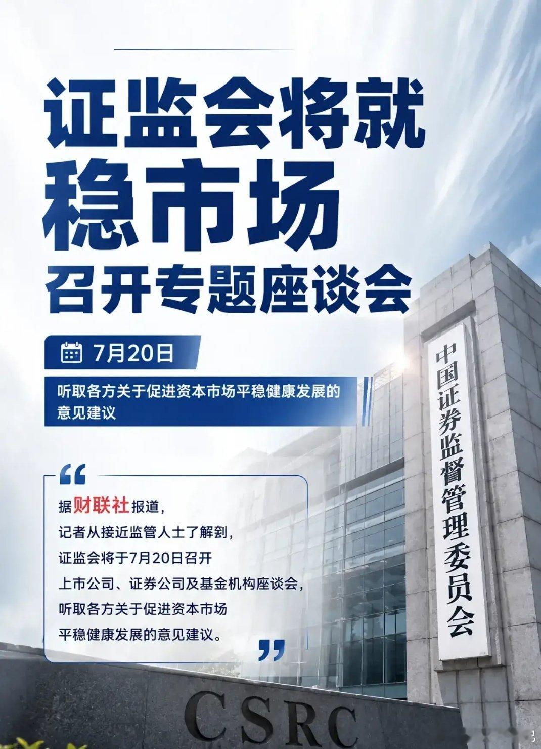 急跌之后，国家队出手！珍惜机会，再恐慌没有必要！这个周末，相信很多股民朋友心里都