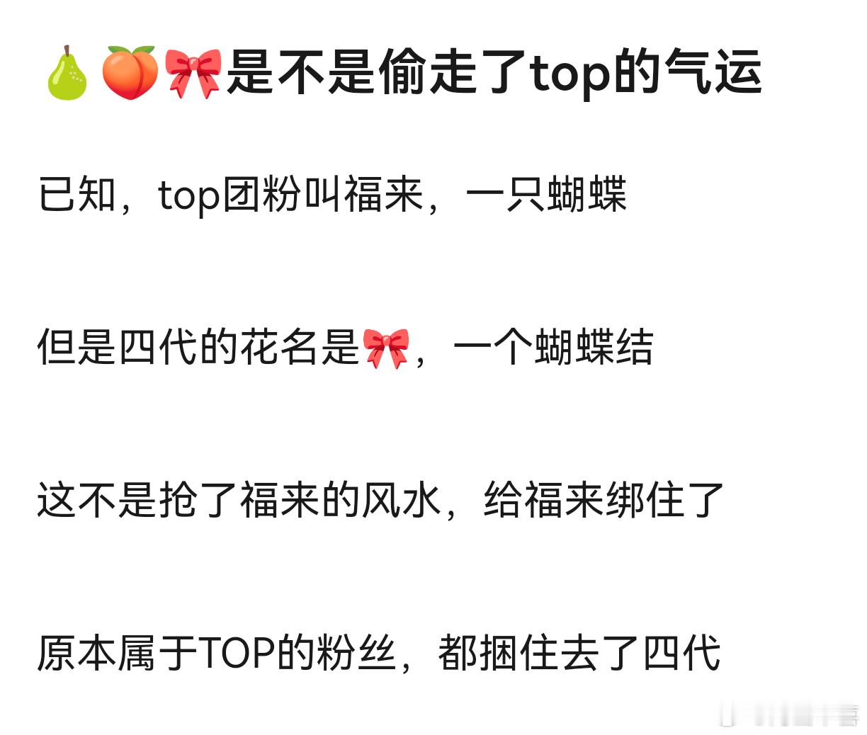 原来TOP没水花是四代的错