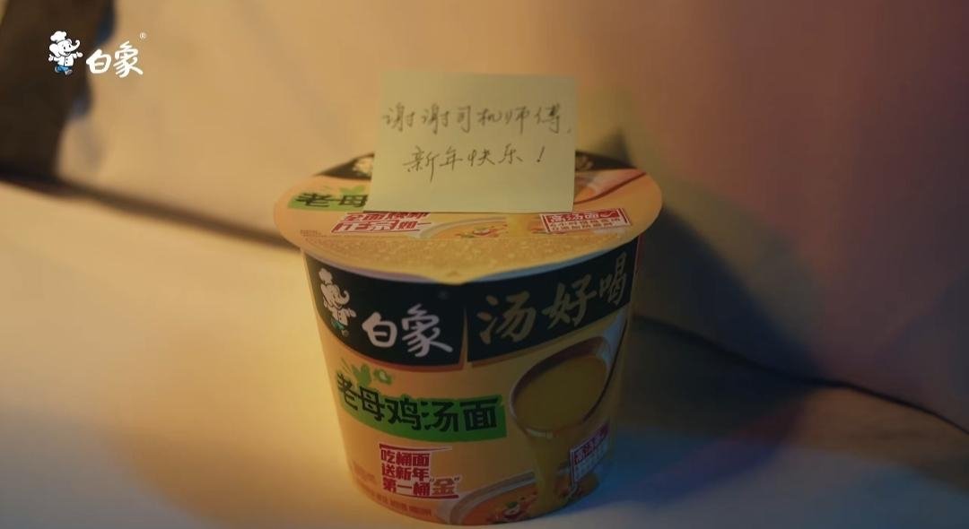 白象连续两年登台总台春晚白象中国面温暖中国每一面  春晚追更实录✨白象连续两年登