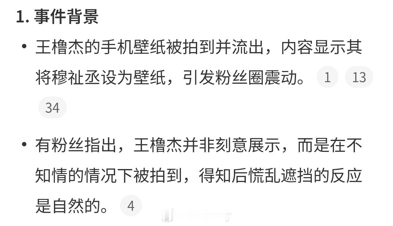 防窥屏尴尬了，明星被人拍到了手机屏幕，泄露了隐私？其实防窥屏的体验非常不好，会影