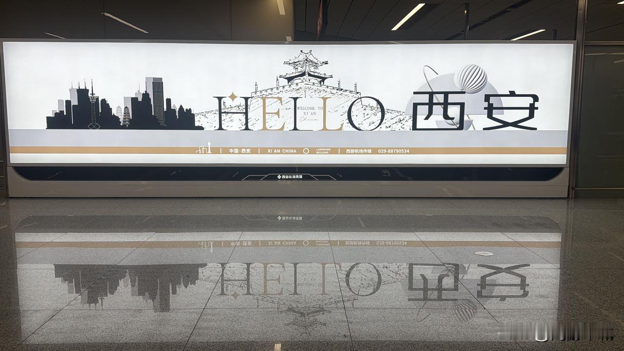 发一张图片，让我猜出你在哪里拍的心心念的西安碳水之行开始啦，落地咸阳机场，现在去