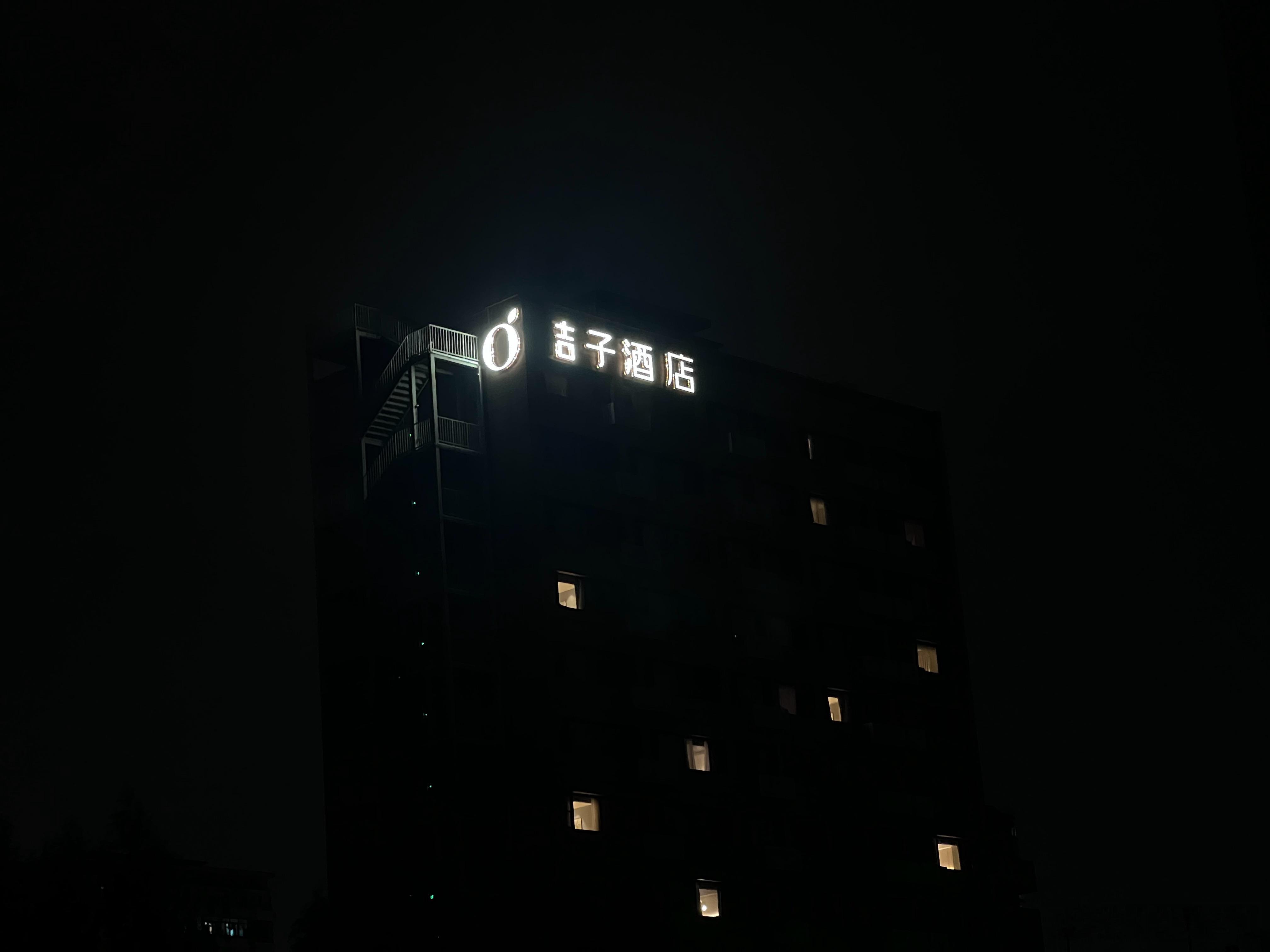 ？ 北京·新源里