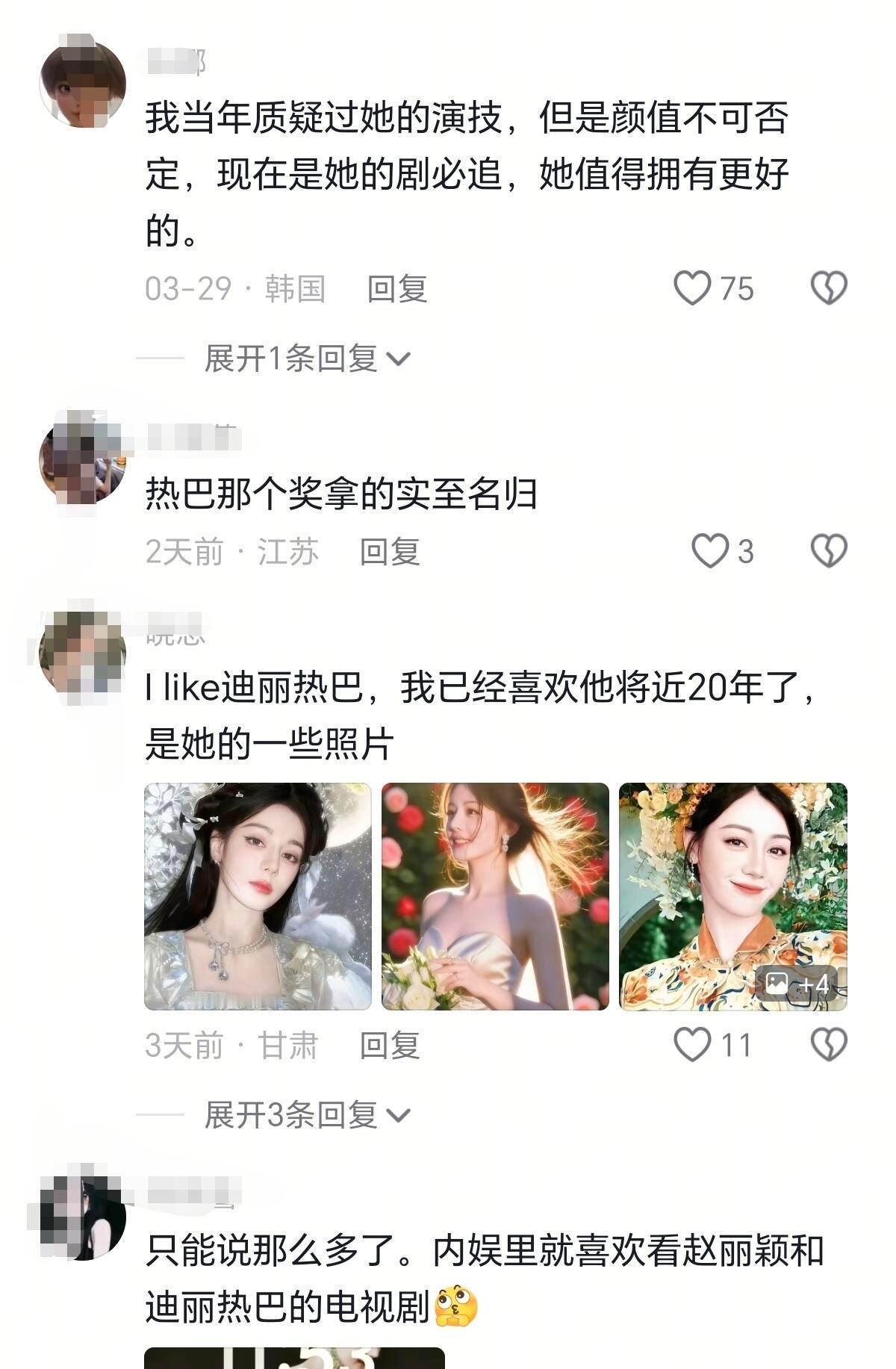 可能很多人不信但我真的是红稿艺人们的剧粉来的只有演技好，漂亮，人品好的才愿意夸夸
