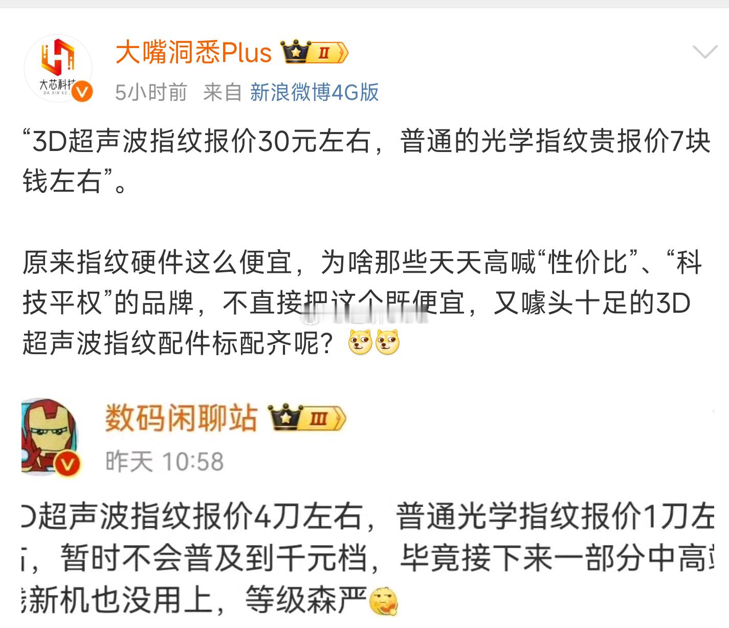 [允悲][允悲]不是直板旗舰侧边指纹，你还有脸在这阴阳怪气？装傻呢？ 