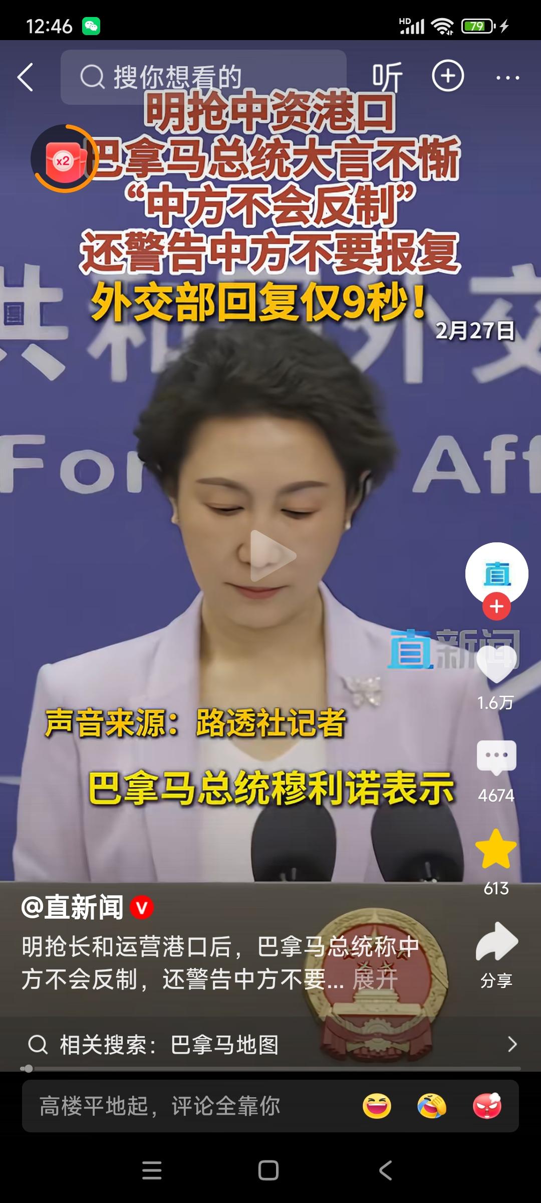 预计中国不会采取任何反制措施？真不知道巴拿马哪来的迷之自信！

甚至还威胁，对中