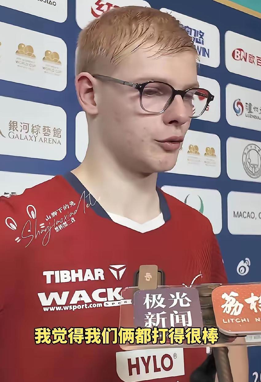 澳门世界杯赛，法国18岁小将费利克斯勒布伦2、4不敌王楚钦，赛后不仅哭了，而且还