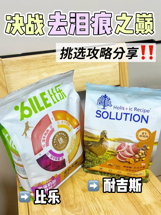 泪痕届的两座大山，分享我的真实感受