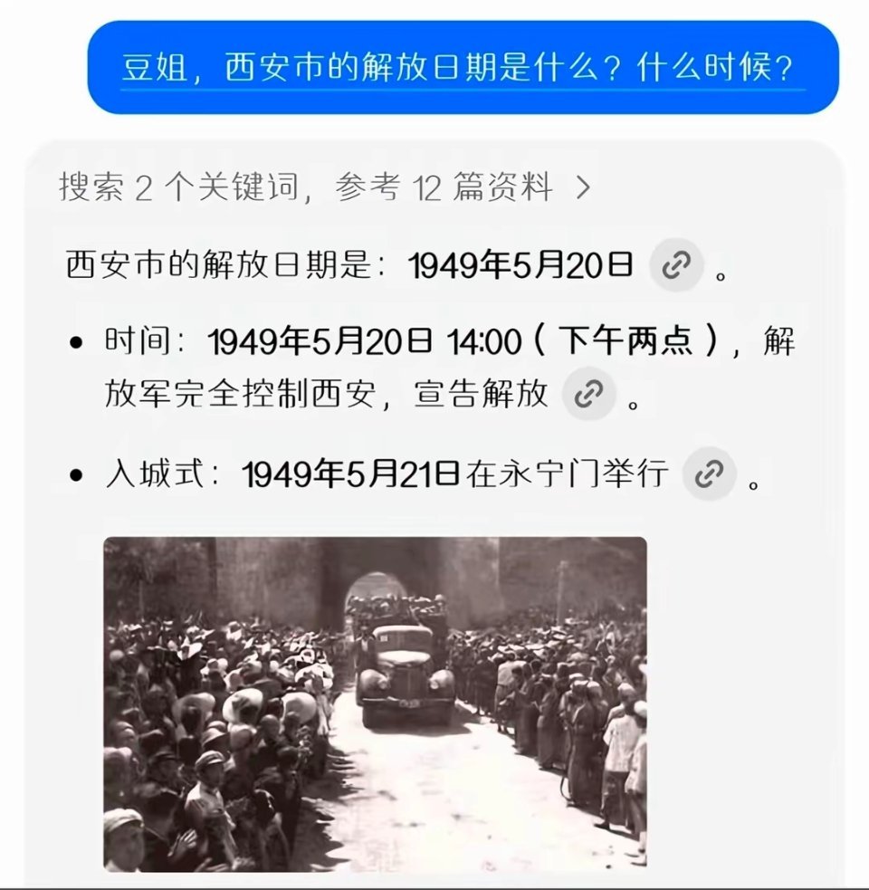 今天是西安解放77周年。520
