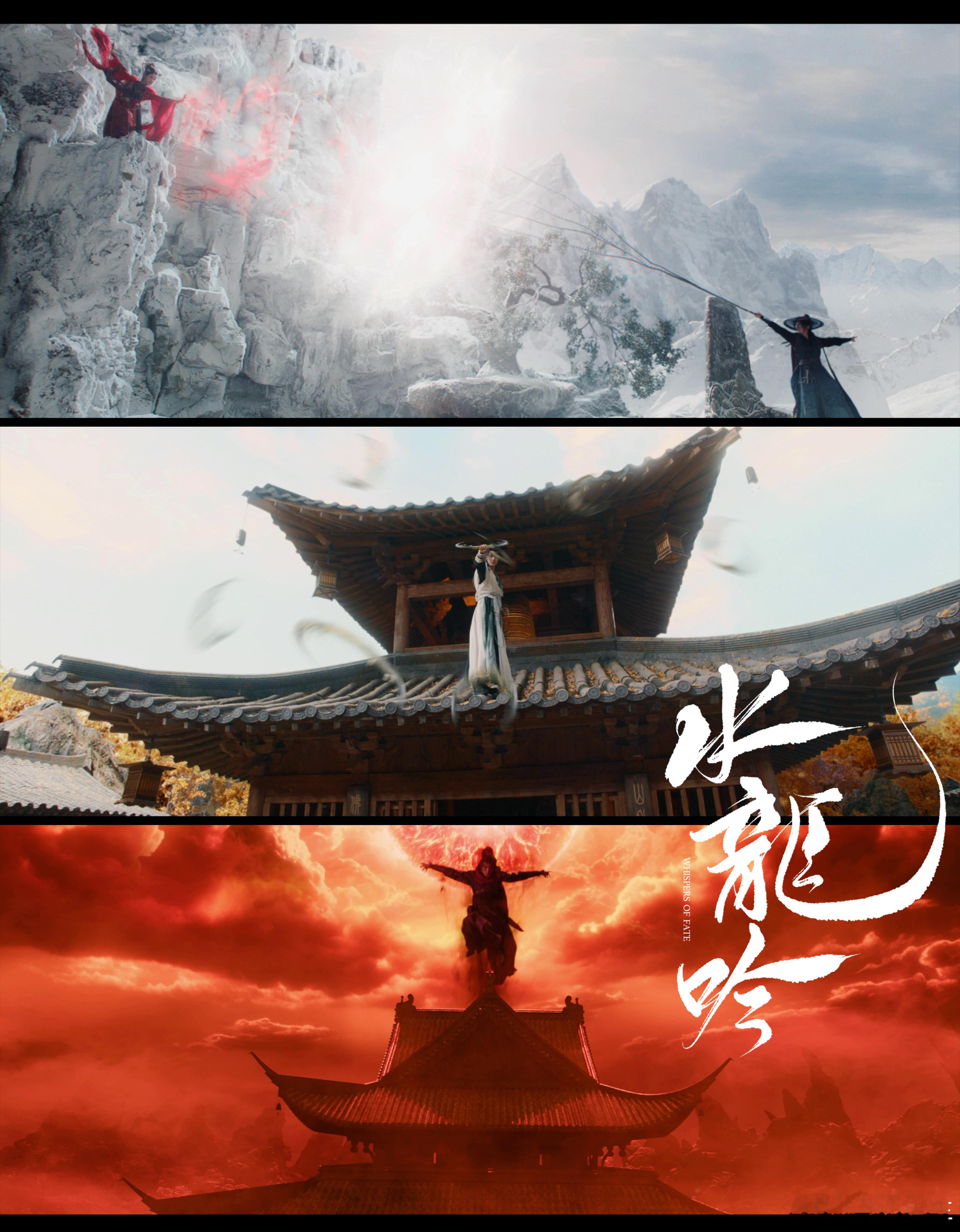 就这么看上妈生版神仙打架了 《水龙吟》制作超良心！蓝幕还原度高，东方玄侠意境超浓