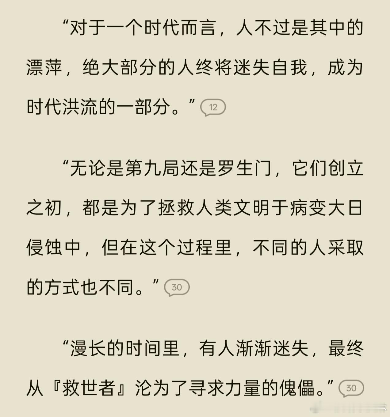 唐诡方丈cos诡舍反派 方丈反派突破超大！阴狠劲儿看得人发麻 