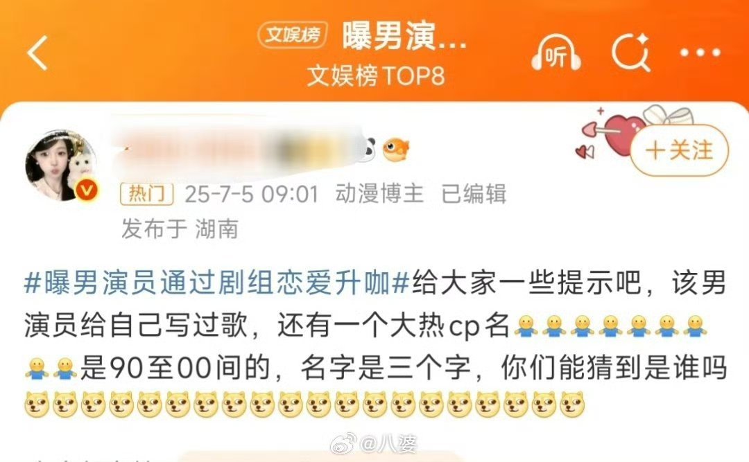 1、某非科班出身男演员2、90-00年生，3、名字三个字，4、多次与同剧组咖位更