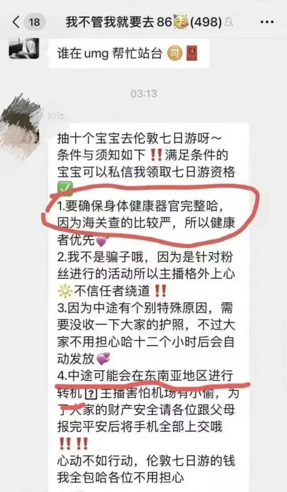 即使这么明显，依然有人会去…… ​​​