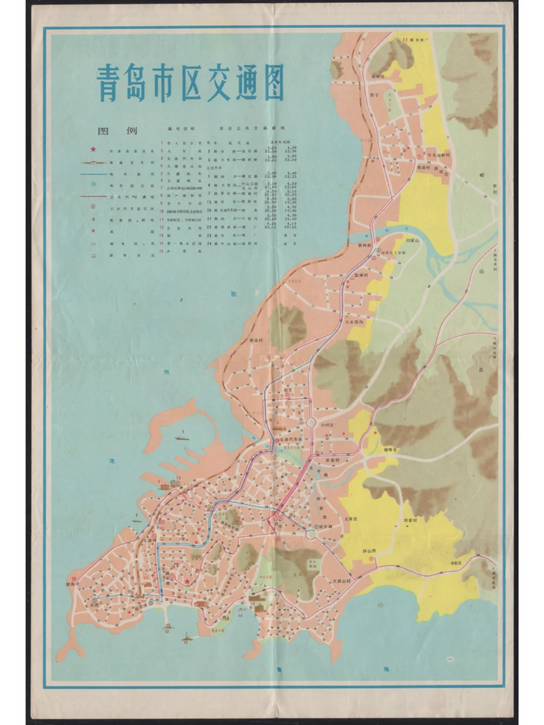 80年代？青岛交通图 青岛老地图