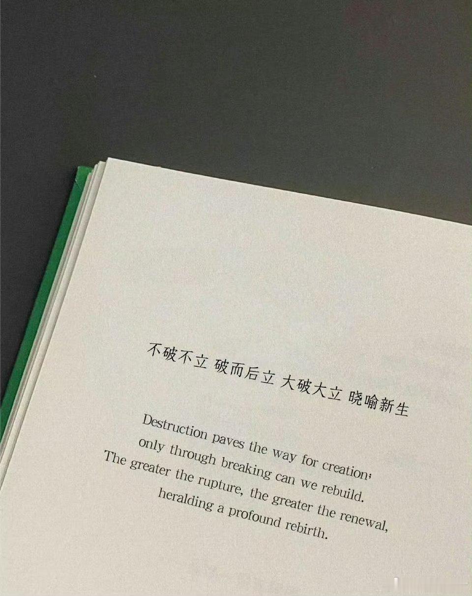 一个具体的人，在被逼到墙角的时候，能用一手烂牌，打出了一条新路。这样坚韧的人，遇