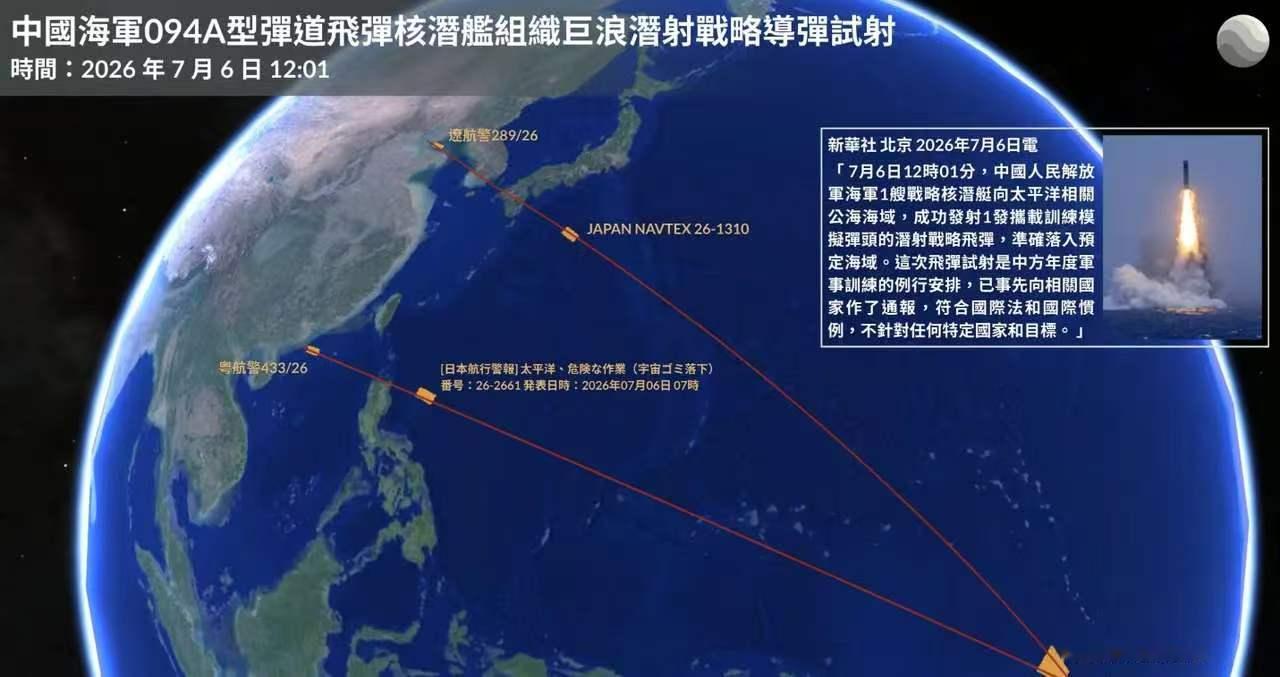 日本自卫队被中方坑惨，洲际导弹发射只是诱饵，后面来的才是真家伙！7月6日当天，实