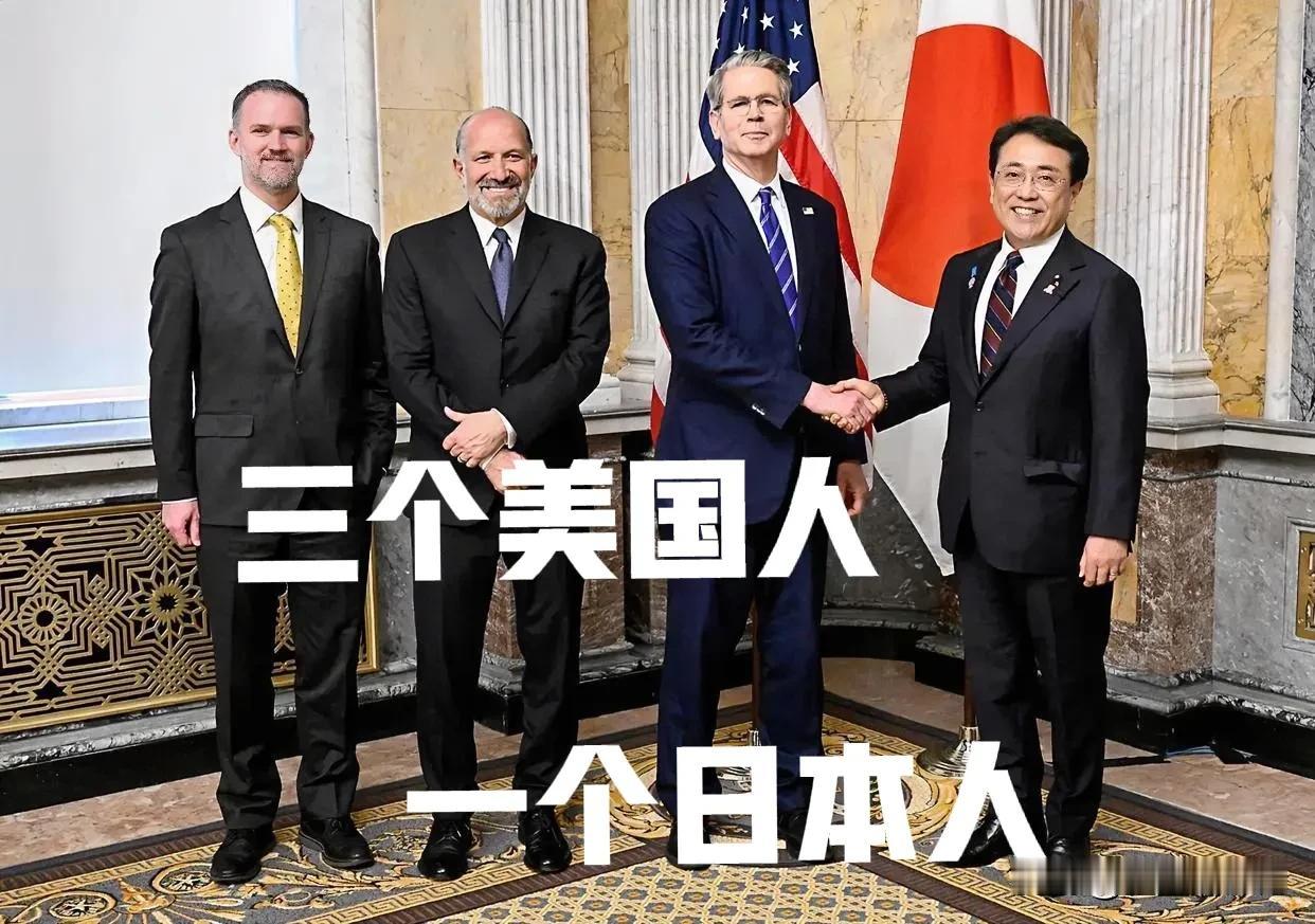 太滑稽了……

6月5日进行的美日第5轮关税谈判，日本只是看客，演员是美国的三个