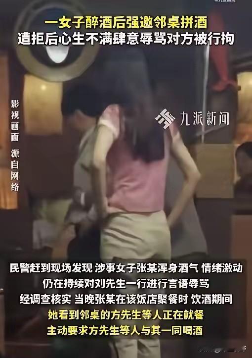 “人狂必招祸！”安徽黄山，男子和朋友在饭店聚餐，邻桌女子主动邀他一起喝酒，男子礼