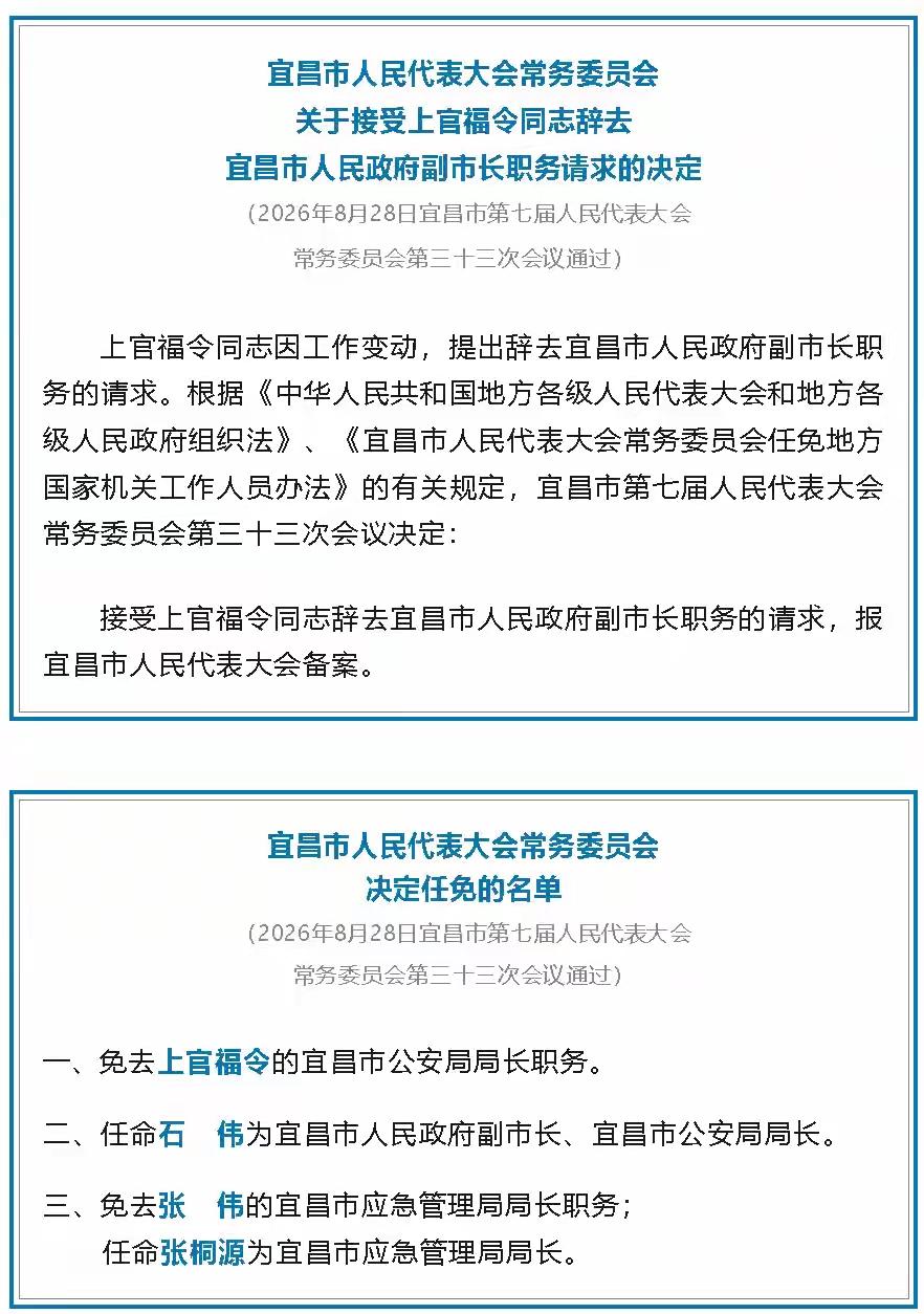 媒体报道中专门强调因工作变动辞职，那就预示着不是出事被查，而是很可能得到进一步重