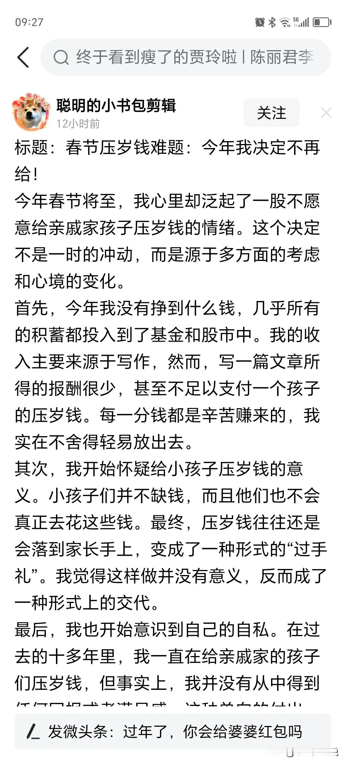 我的文章有这么火了吗？我刚睡醒，点开头条，发现一个账号不但全文抄袭我文章，连图片