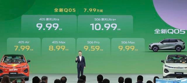 全新启源Q05上市，7.99万元起。 
