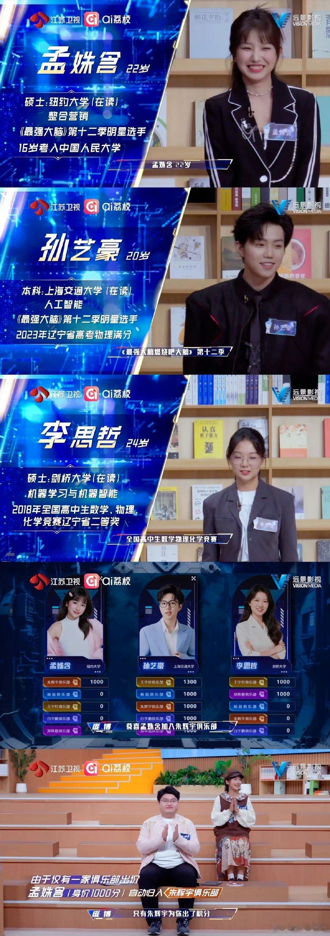 脑综第一个待定选手是剑桥硕士最强大脑 现实版“神仙打架”！剑桥学霸李思哲都成了待