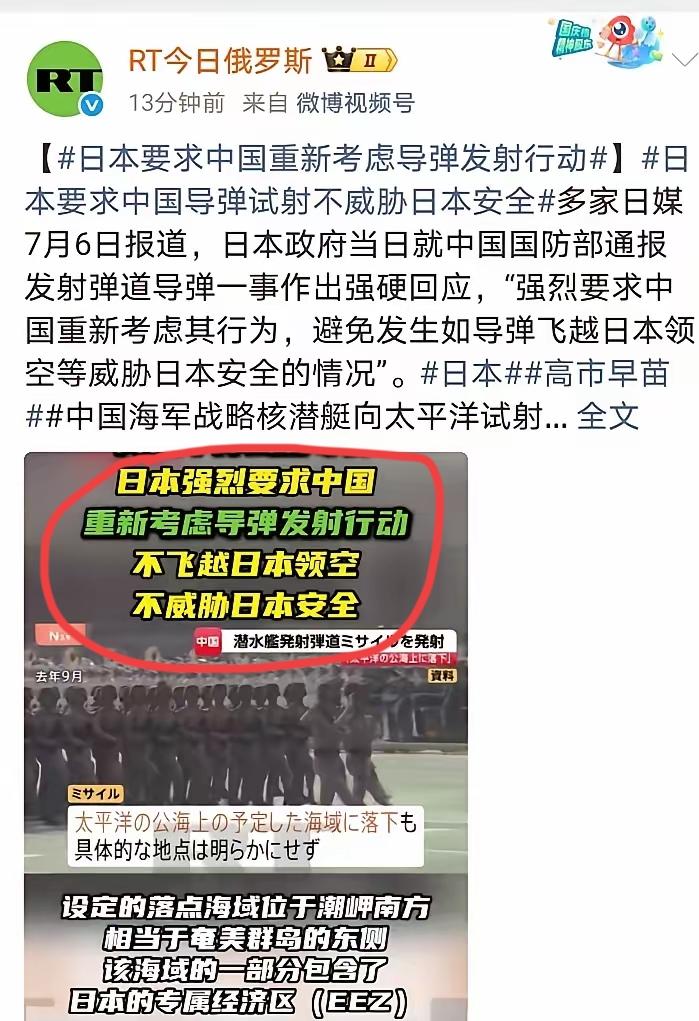 日本别自作多情，这场戏里面它连看客都不是！日本在抗议我们弹道导弹发射，声称导弹发