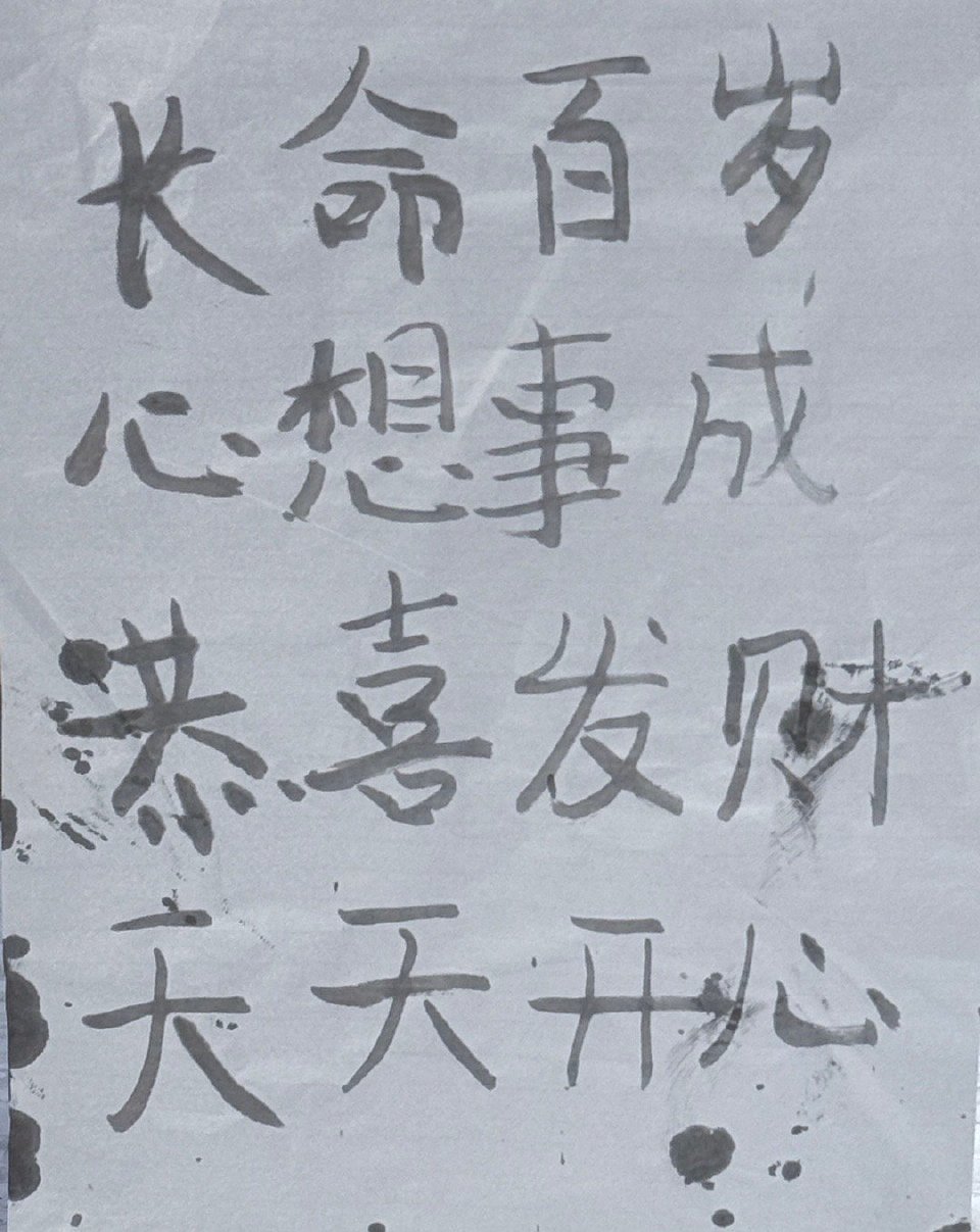 无奖竞猜，这都是来自哪位鸽们的字 种地吧 ​​​