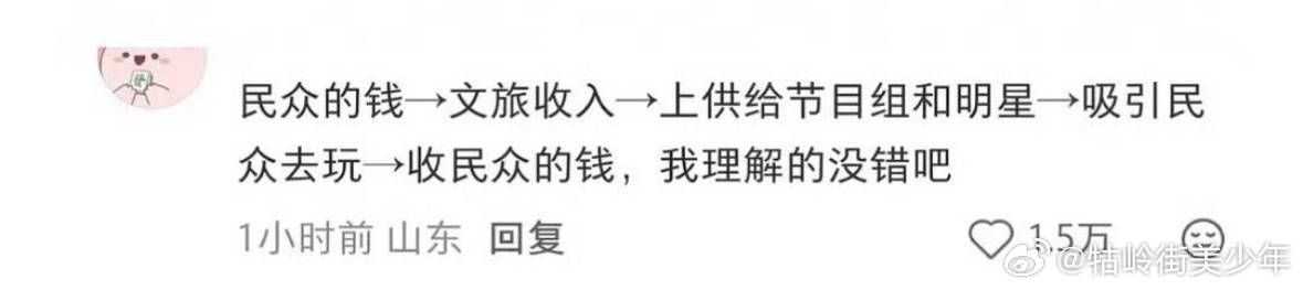 后半段可以改一下，吸引民众点开节目→要买vip和svip→买完一看发现被节目阴阳