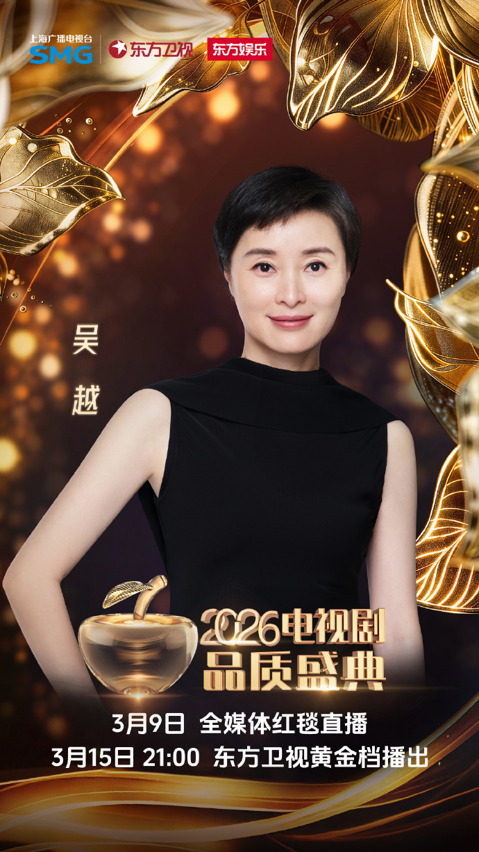 品质盛典第一波阵容官宣了孙俪、白敬亭、卢昱晓、魏哲鸣、魏晨、吴越、 胡杏儿 