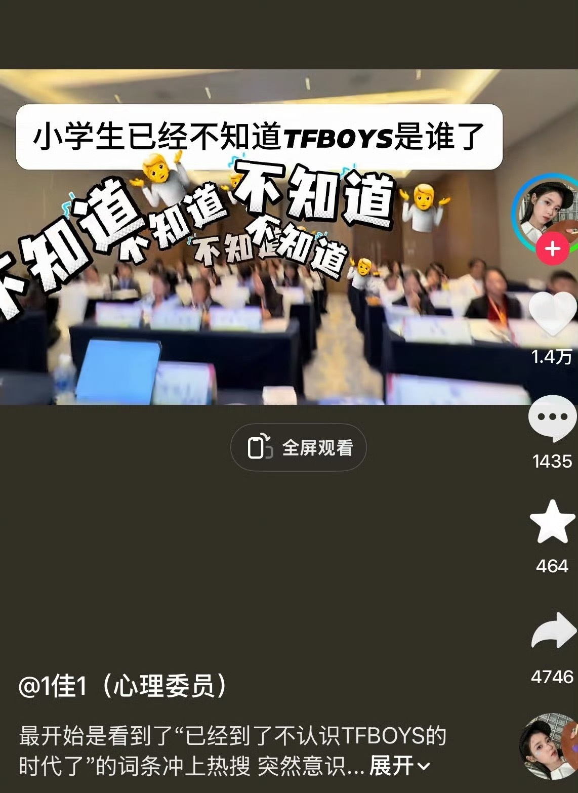 现在的小学生已经不知道TFBOYS是谁了，真是一代有一代的小虎队 