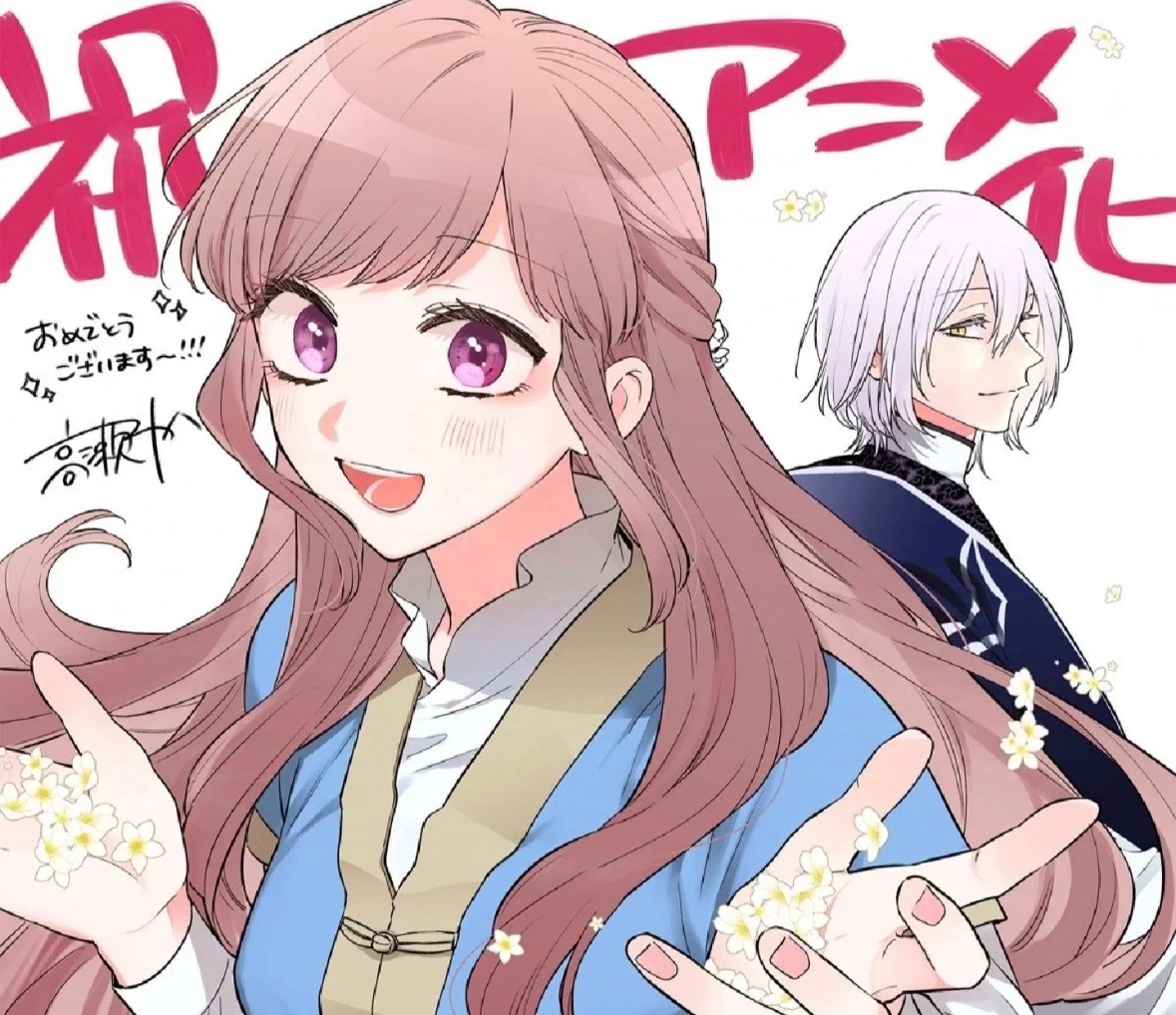 2027年必看新番《茉莉花官吏传》，少女×爱情×宫廷权谋，这设定太有意思了！🌟