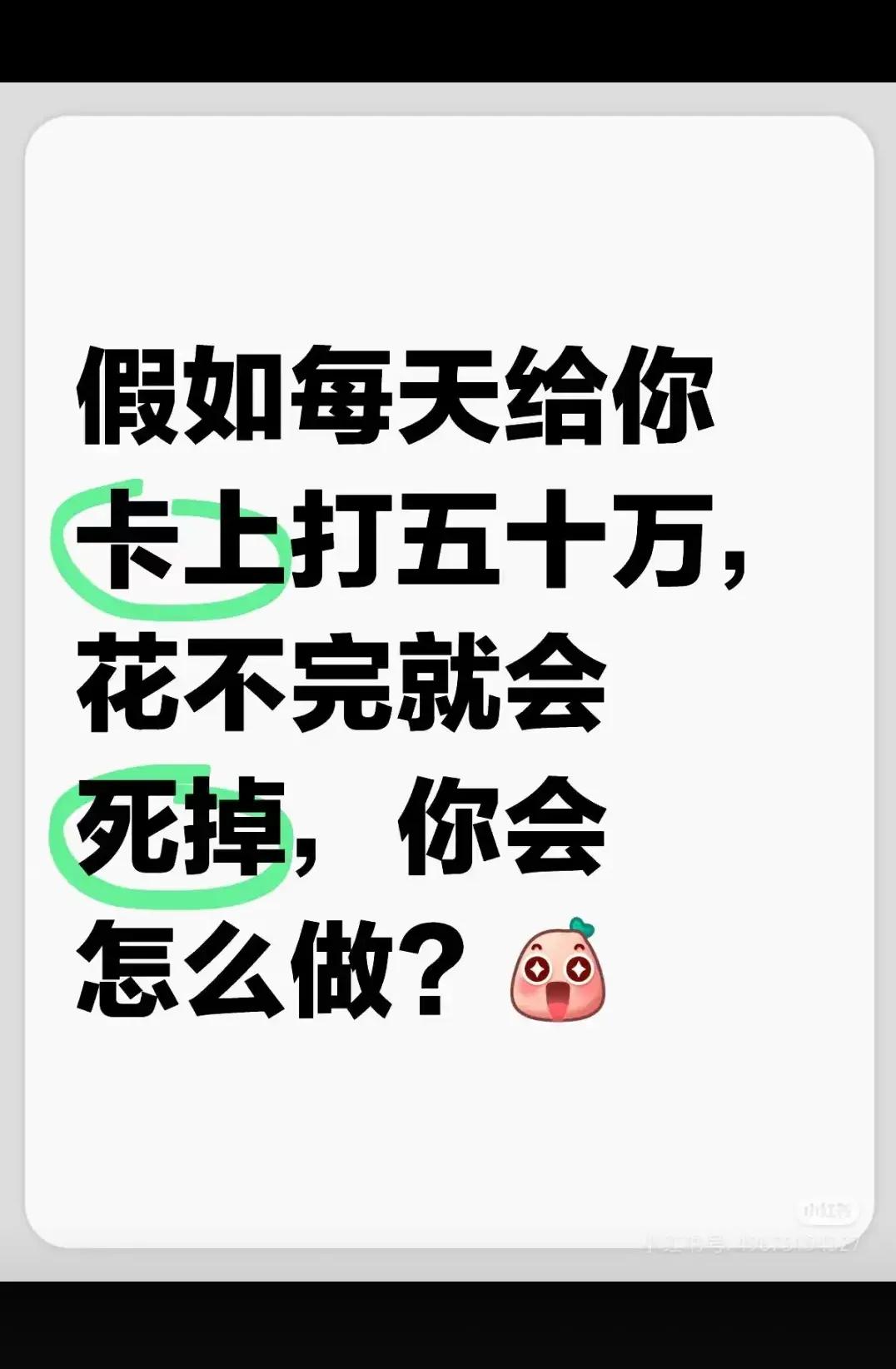 你会怎么做？？？