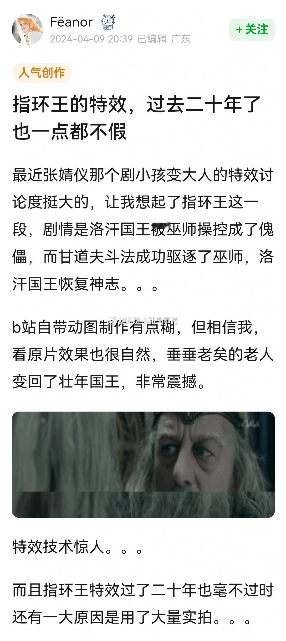 指环王的特效，二十年过去了一点都不假~[好喜欢][好喜欢] 