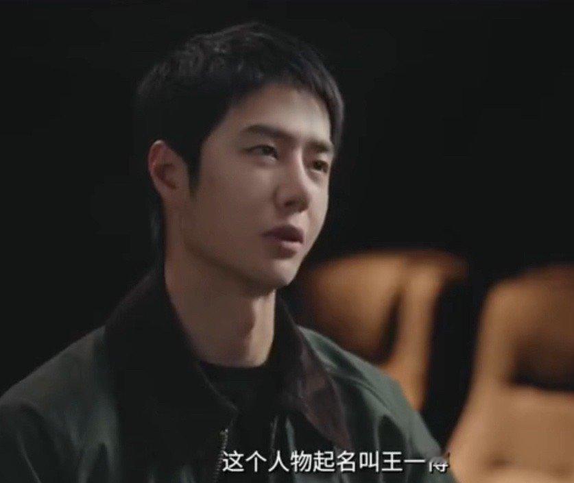 “这个人物起名叫王一博”👏👏👏 ​​​