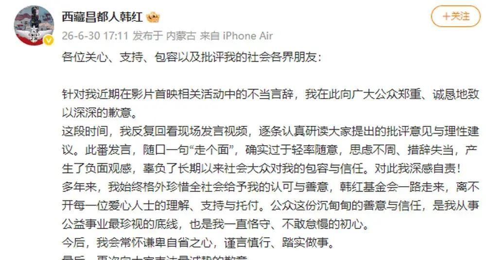 韩红站在冯小刚新片《抓特务》的首映礼台上，举着话筒让北京的两千万兄弟姐妹“走个面