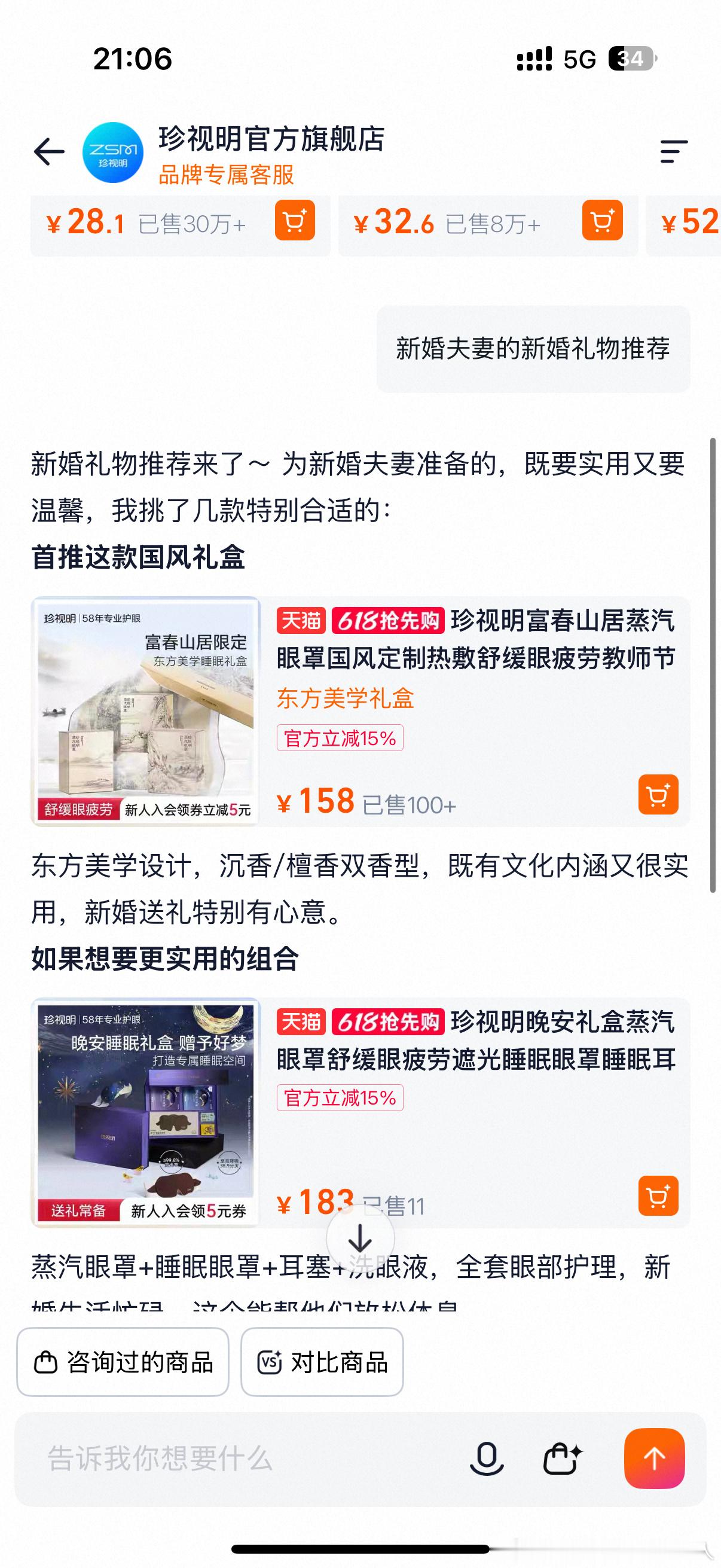 易烊千玺教你如何优雅地一键解决不会挑防晒别发愁！门店AI导购根据肤质精准推荐三款