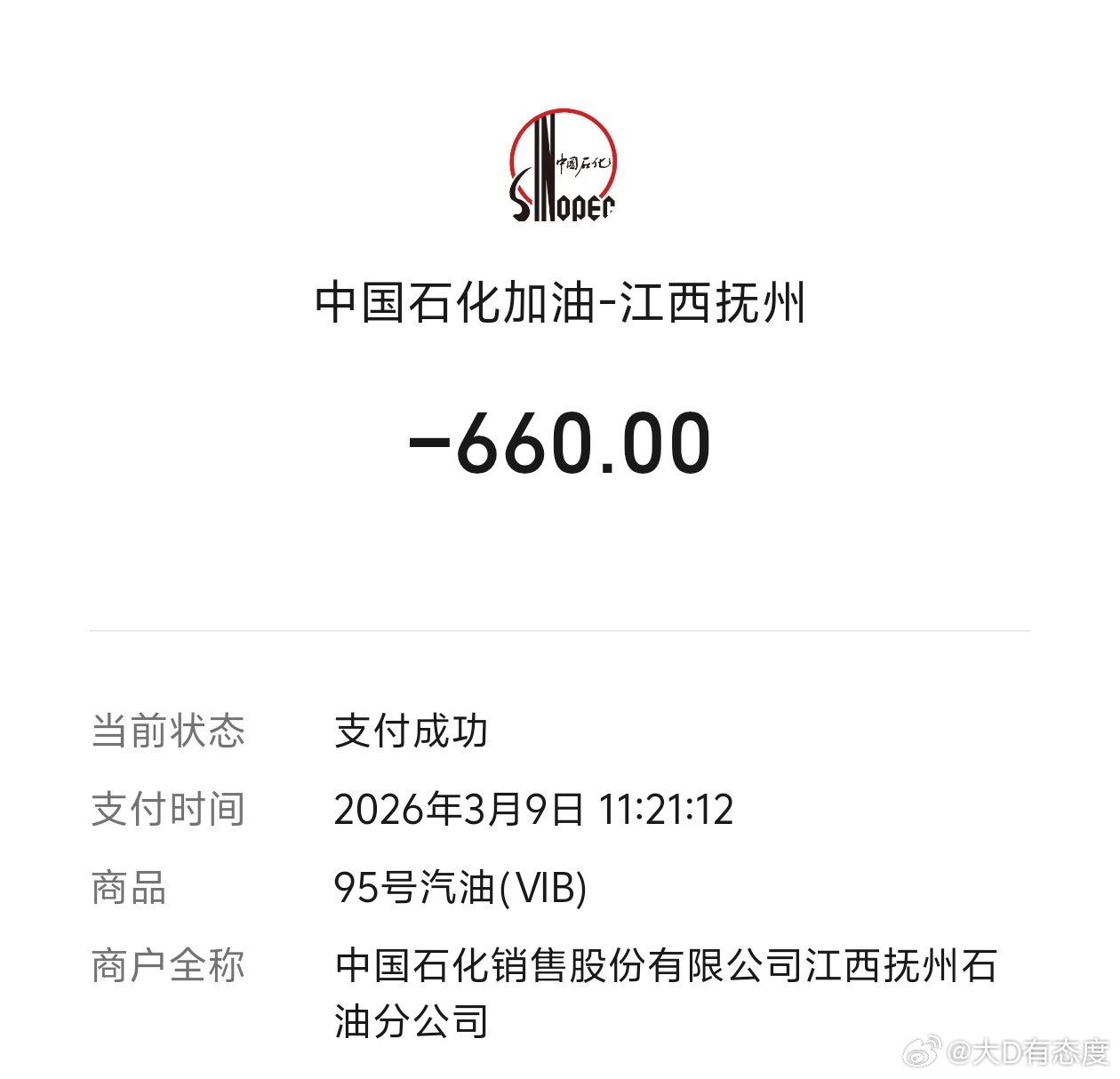 今天一口气给老途锐加了88升油，这车油箱100升，记得22年加一箱油差不多100