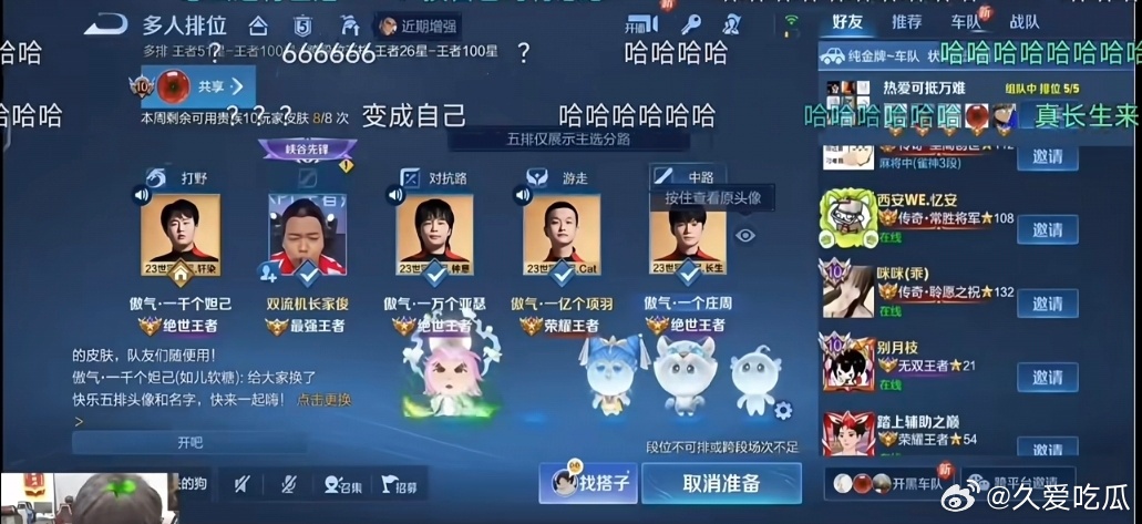 瓜友速报 请欣赏轩染和钟意的这一段对话：钟意：他这头像做的真有点还原啊（指黑蛋表