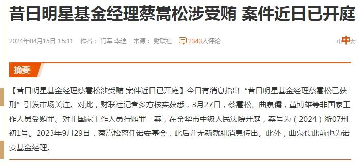 资本市场打老虎行动不断，中信海通的这样龙头也被立案，足以起到杀鸡儆猴的作用。

