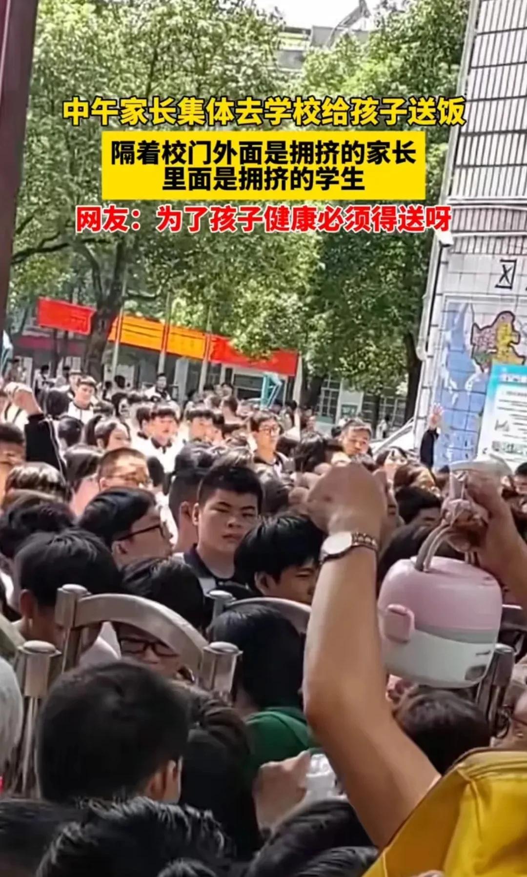 家长集体去学校给孩子送饭，隔着校门外面是拥挤的家长，里面是拥挤的学生！
网友:为