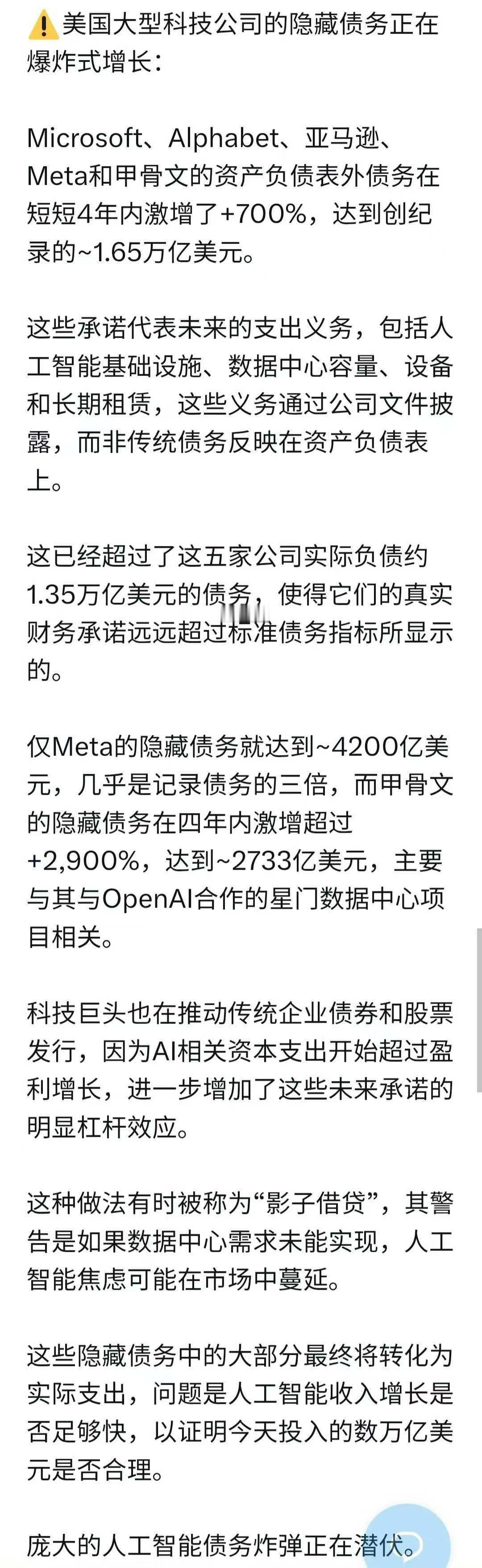 美股财报