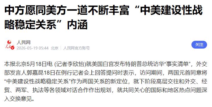 稳字当头！中美战略稳定关系启动，经贸人文全面回暖

近期中美高层完成深度交流，两