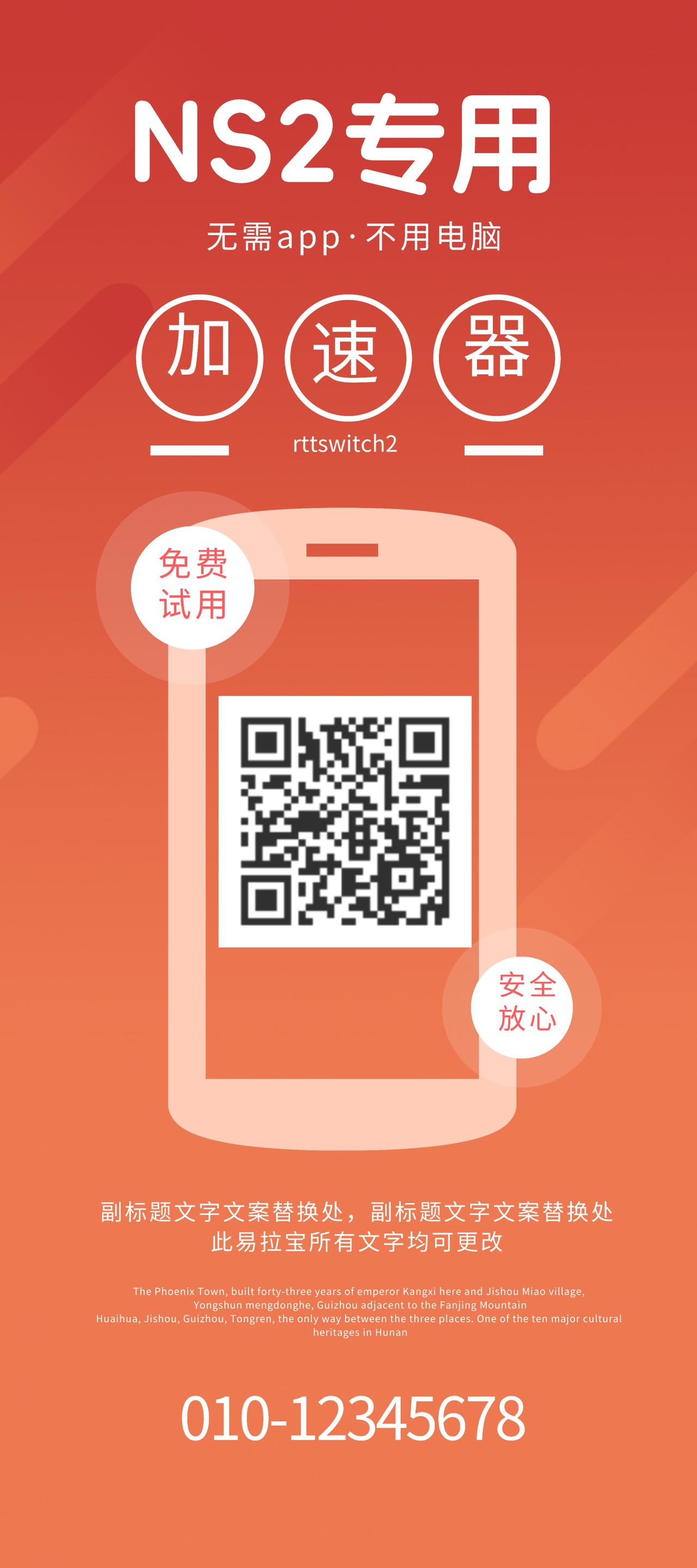 买switch2最必备操作！好用的加速器来了！switch和switch2平台通