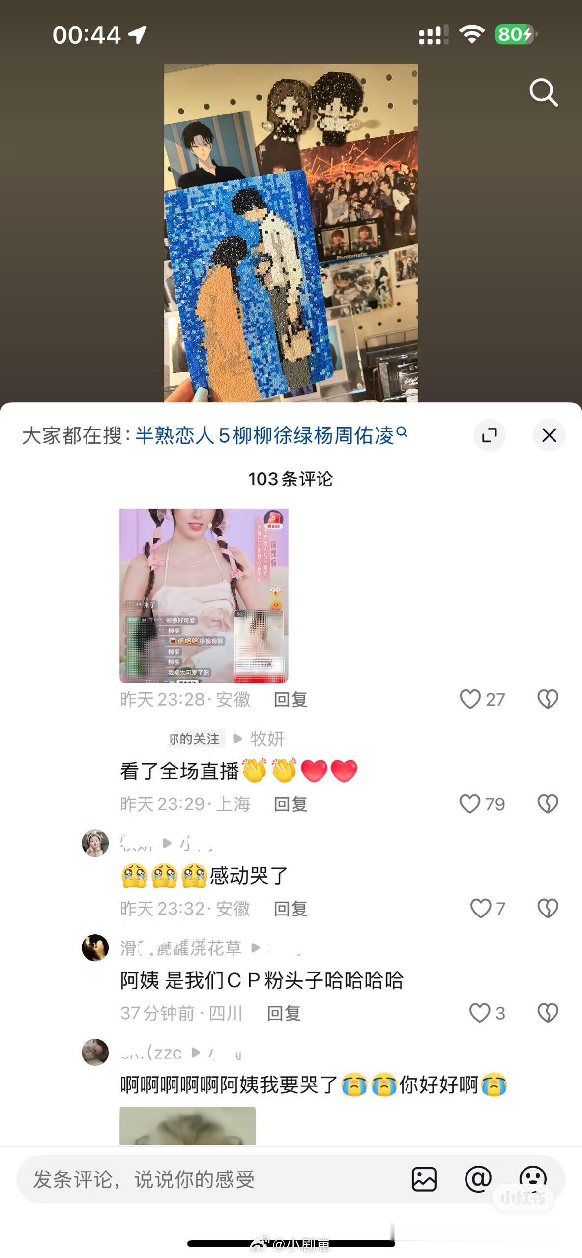 柳周cp周妈不愧是柳周cp粉头子 柳周cp 