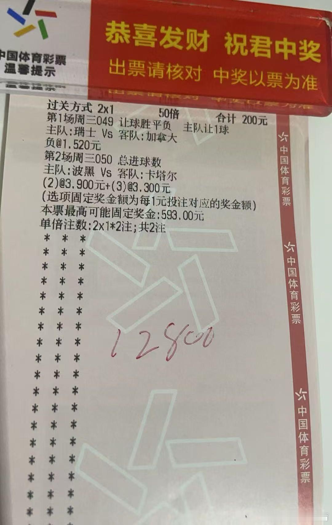 6月24日作业如下 今晚要开心每日足球推荐美甲墨世界杯瑞士vs加拿大 让付 波黑