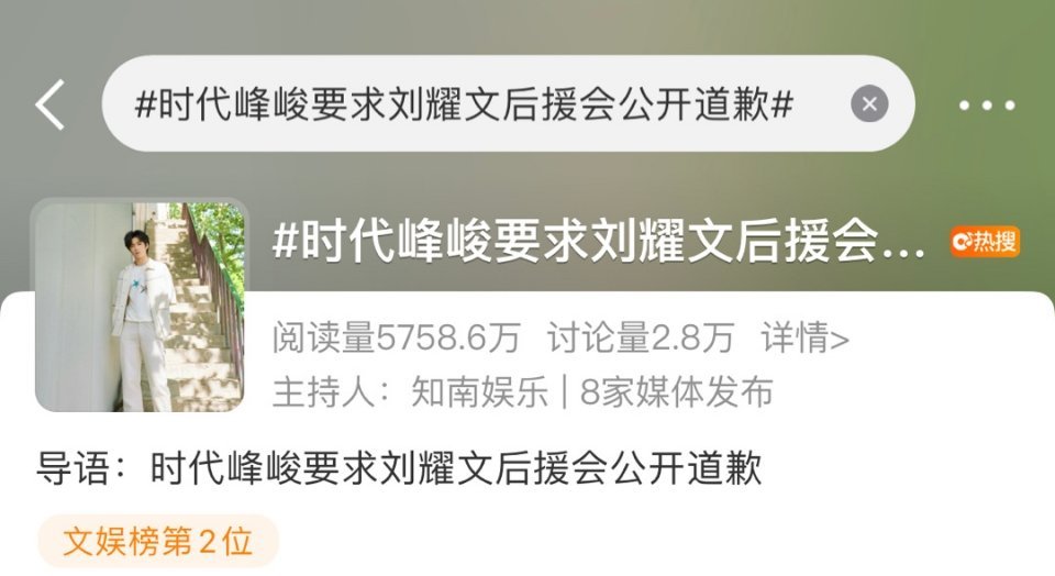 #时代峰峻要求刘耀文后援会公开道歉#时代峰峻要求刘耀文后援会公开道歉[哆啦A梦害