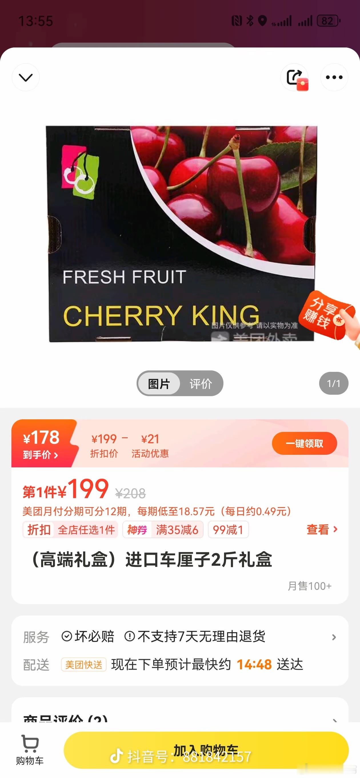 车厘子价格跌至每斤15元 我就想问问到底哪里的车厘子这么便宜？兴致勃勃的想去买点