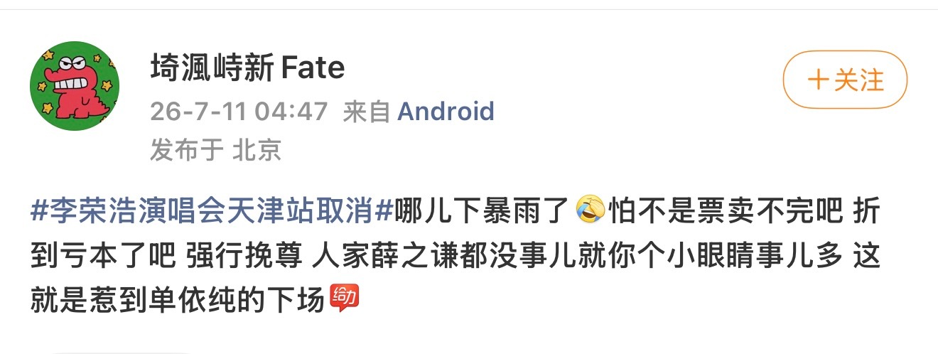 千万别惹单依纯