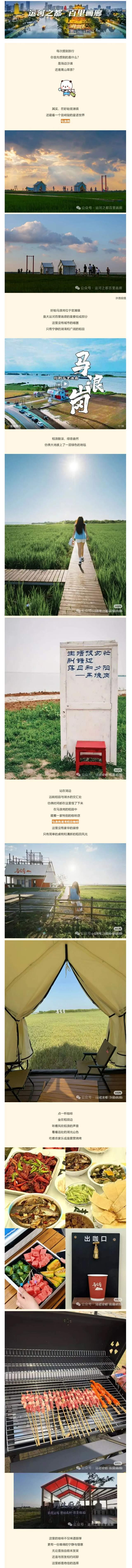 淮安版“赛里木湖”，爆火全网！（附上期获奖名单）